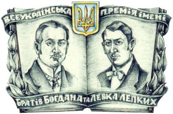 Всеукраїнську мистецьку премію вручать у Тернополі