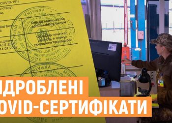 сертифікати