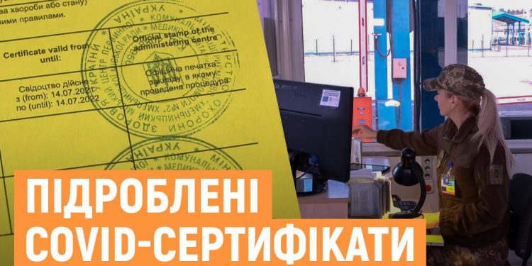сертифікати
