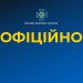 СБУ офіційно