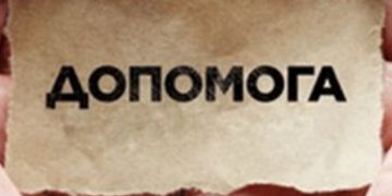 Постраждалі родини отримають 15 000 грн від міської ради