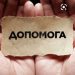 Громади Тернопільщини, які максимально допомагають військовим