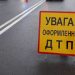 Внаслідок ДТП на дамбі помер пішохід