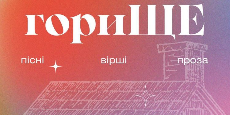 У тернопільському драмтеатрі пройде благодійний вечір української творчості