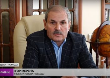 На Підгаєччині збільшують витрати на чиновників під час війни (скандальне відео)