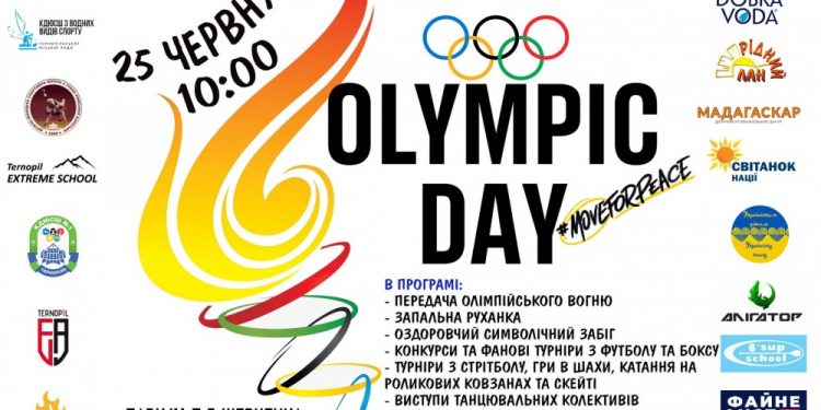 Тернополян кличуть на “Олімпійський день”