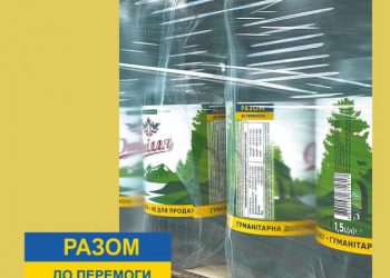 Вода «Опілля» як гуманітарна допомога: як отримати
