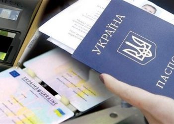 Що робити тернополянам, які загубили чи втратили свої документи (порядок дій)