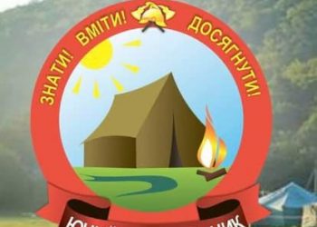 На Тернопільщині рятувальники організовують тематичний дитячий табір