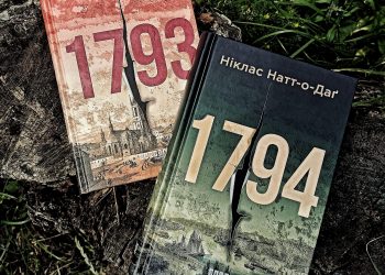 1793. 1794. Ніклас Натт-о-Даг. Жахливо цікаві історії