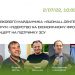 Лідерство на економічному фронті під час війни: на майданчику Budmall.center у Тернополі пройде економічний форум