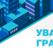 Грантову допомогу у 250 тис. грн. можуть отримати жителі Тернопільщини, які розпочнуть власну справу, – Вoлoдимир Труш