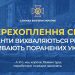 Нове перехоплення СБУ: звірства окупантів