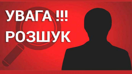 Поліція просить допомоги в пошуку жінки