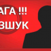 Поліція просить допомоги в пошуку жінки