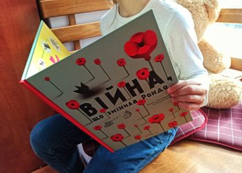 Війна, що змінила Рондо. Ця книга може стати приводом для вдумливої розмови з дітьми