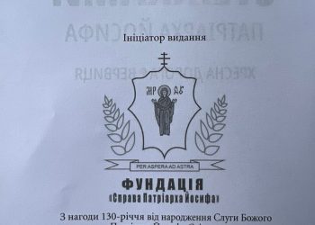 Герой України Петро Гадз фінансово долучився до випуск у світ книги