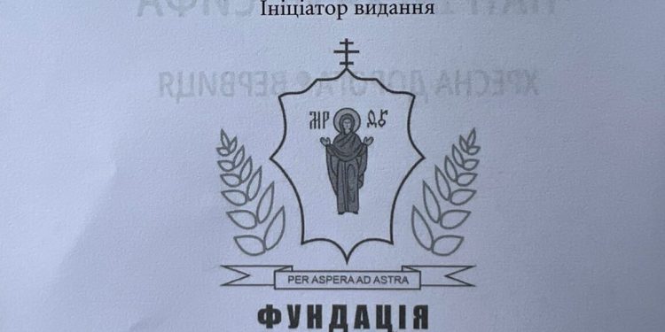 Герой України Петро Гадз фінансово долучився до випуск у світ книги