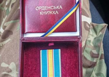 Боєць із Тернопільщини отримав орден посмертно