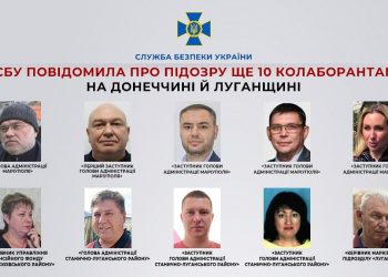 СБУ повідомила про підозру ще 10 колаборантам на Донеччині й Луганщині