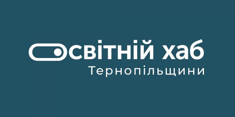Нова освітня платформа почала свою роботу на Тернопільщині