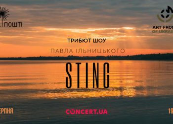 Тернопільських шанувальників творчості Стінга запрошують на STING TRIBUTE jazz-show