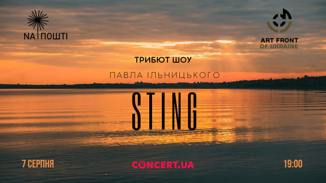 Тернопільських шанувальників творчості Стінга запрошують на STING TRIBUTE jazz-show