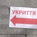 Для школярів та вчителів придумали ще одні навчання