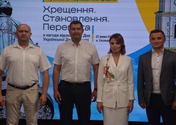 Михайло Головко взяв участь у суспільно-науковій платформі з нагоди Дня державності України