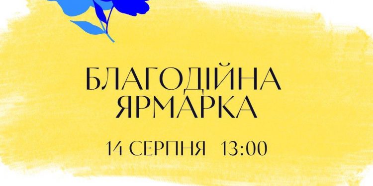 Благодійний ярмарок у Тернополі від Молодіжного Центру