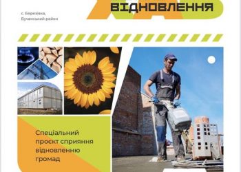 Підприємці з Тернополя працюють для відновлення постраждалих регіонів України