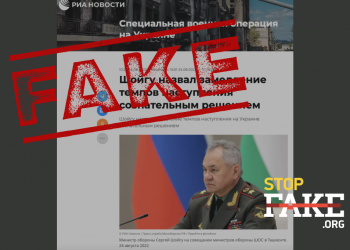 Фейк: Росія «свідомо знижує темпи наступу» в Україні «задля уникнення жертв серед цивільного населення»