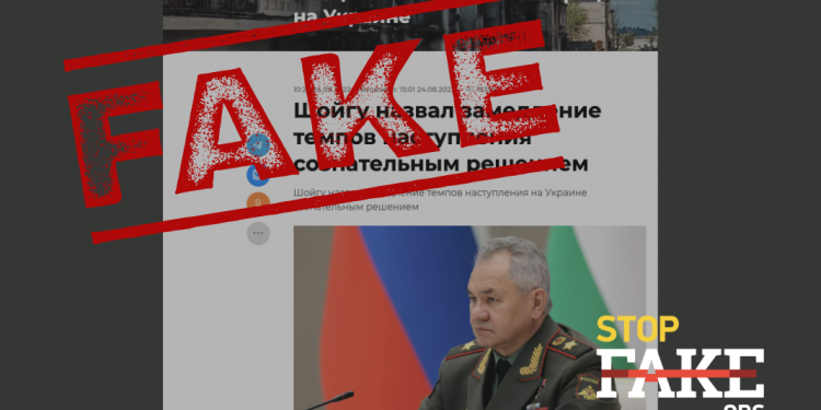 Фейк: Росія «свідомо знижує темпи наступу» в Україні «задля уникнення жертв серед цивільного населення»