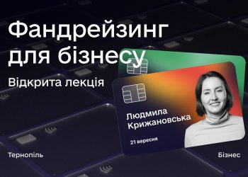 Презентація можливостей для українського бізнесу завдяки співпраці Дія.Бізнес з UKRSIBBANK та Mastercard 