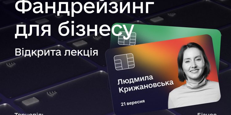 Презентація можливостей для українського бізнесу завдяки співпраці Дія.Бізнес з UKRSIBBANK та Mastercard