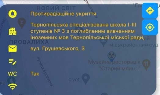 Мобільний додаток для пошуку укриттів