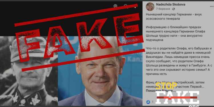 Фейк: Канцлер Олаф Шольц – онук есесівця