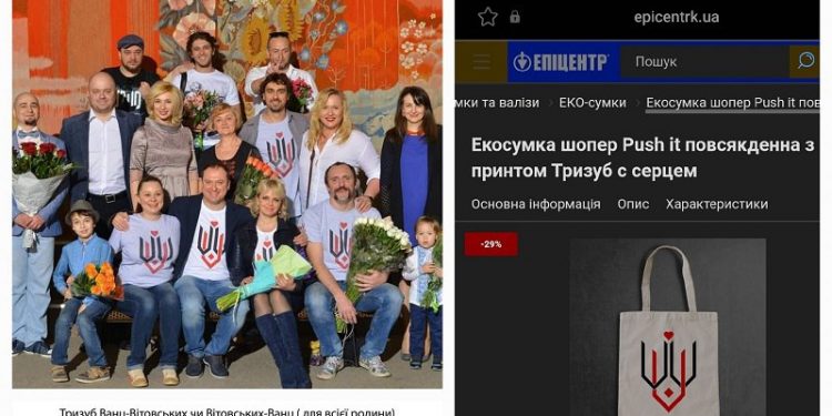 Епіцентр продавав шопери із краденим гербом родини Ванц-Вітовських