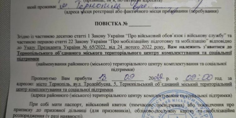 У Тернополі надіслали повістку загиблому Герою