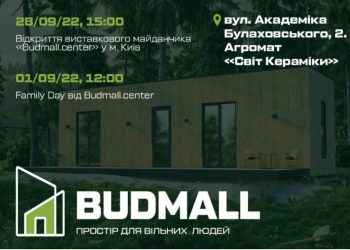 Відкриття представництва Budmall.Center у Києві та круглий стіл з енергоефективності