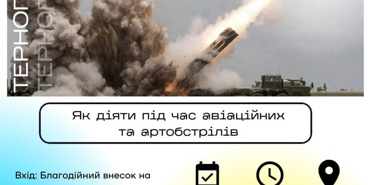 Корисні навчання у Тернополі: як діяти під час авіаційних та артобстрілів