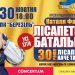 Наталія Фаліон та гурт «Лісапетний батальйон» відсвяткують 30-річчя на сцені благодійним концертом у Тернополі