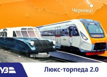 Новий “старий” поїзд курсуватиме через Тернопіль
