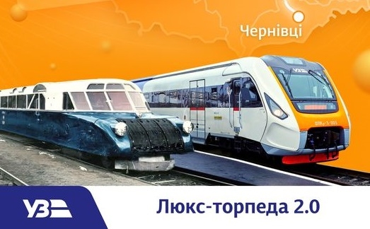 Новий “старий” поїзд курсуватиме через Тернопіль