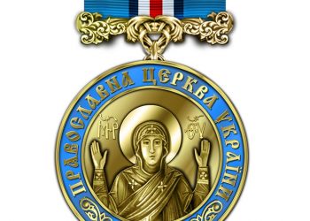 З рук Філарета одержав нагороду боєць з Тернополя (відео)