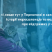 Як Тернопіль прийняв тисячі переселенців: історії підтримки під час війни