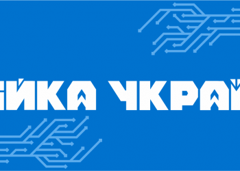 «Стійкa Укрaїнa» – естонсько-укрaїнськa прогрaмa проведе в Тернополі міжсекторaльні симуляційні кризові тренувaння