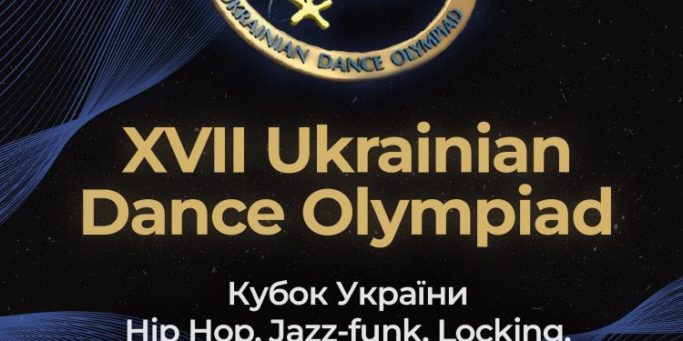 У Тернополі відбудеться Всеукраїнська танцювальна олімпіада