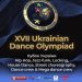 У Тернополі відбудеться Всеукраїнська танцювальна олімпіада