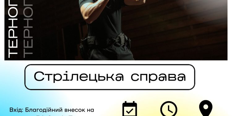 Центр готовності цивільних у Тернополі запрошує на практичне заняття зі стрілецької справи